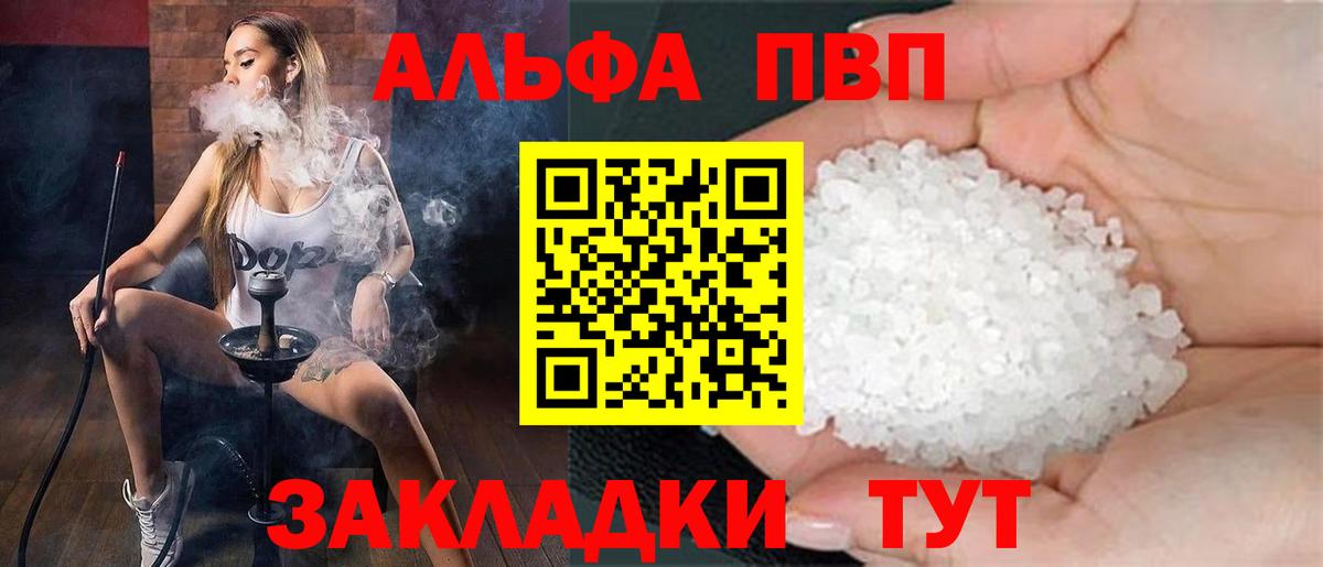 APVP мука  А ПВП крисы CK  Вход с VPN  Ирбит  Alfa_PVP  A PVP Соль 