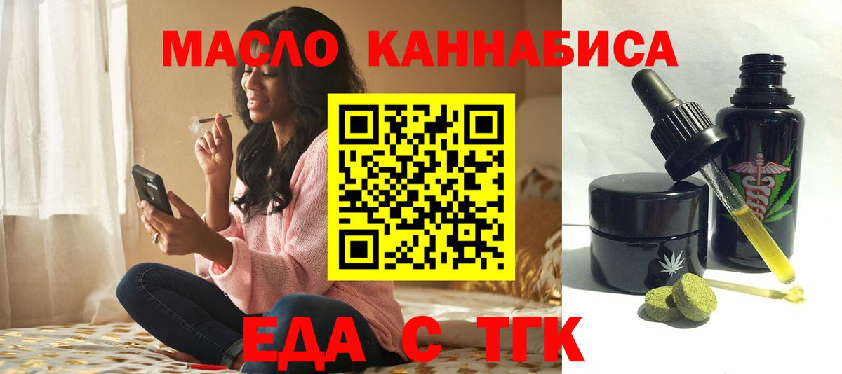 Печенье с ТГК марихуана  Вход с VPN  Ирбит 