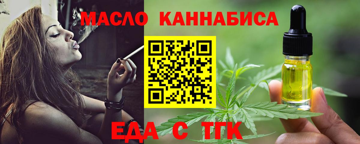 Печенье с ТГК марихуана Ирбит