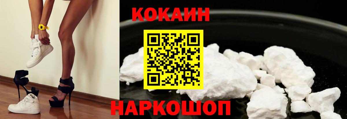 Кокаин VHQ Ирбит