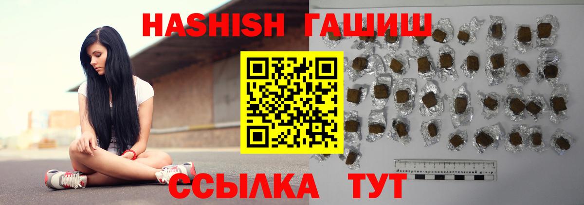 ГАШ hashish  Гашиш ice o lator  Вход с VPN  ГАШИШ  Ирбит 