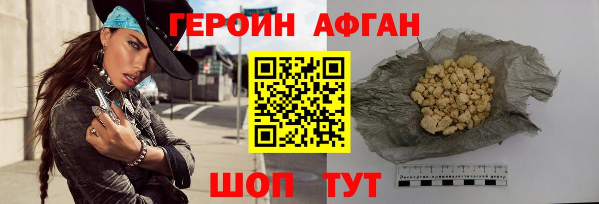 ГЕРОИН  Вход с VPN  Ирбит  Героин Heroin 