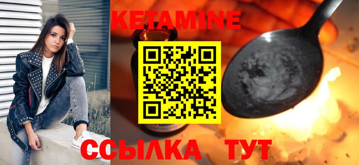КЕТАМИН ketamine  Вход с VPN  Ирбит  КЕТАМИН VHQ 
