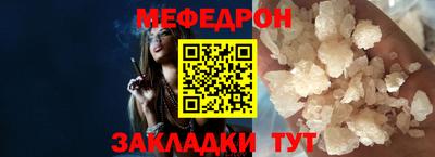 мефедрон Кунгур