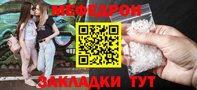 мефедрон Кунгур