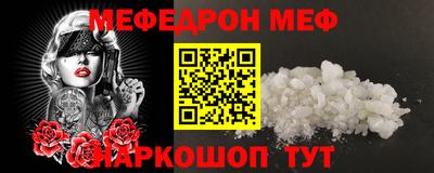 мефедрон Кунгур