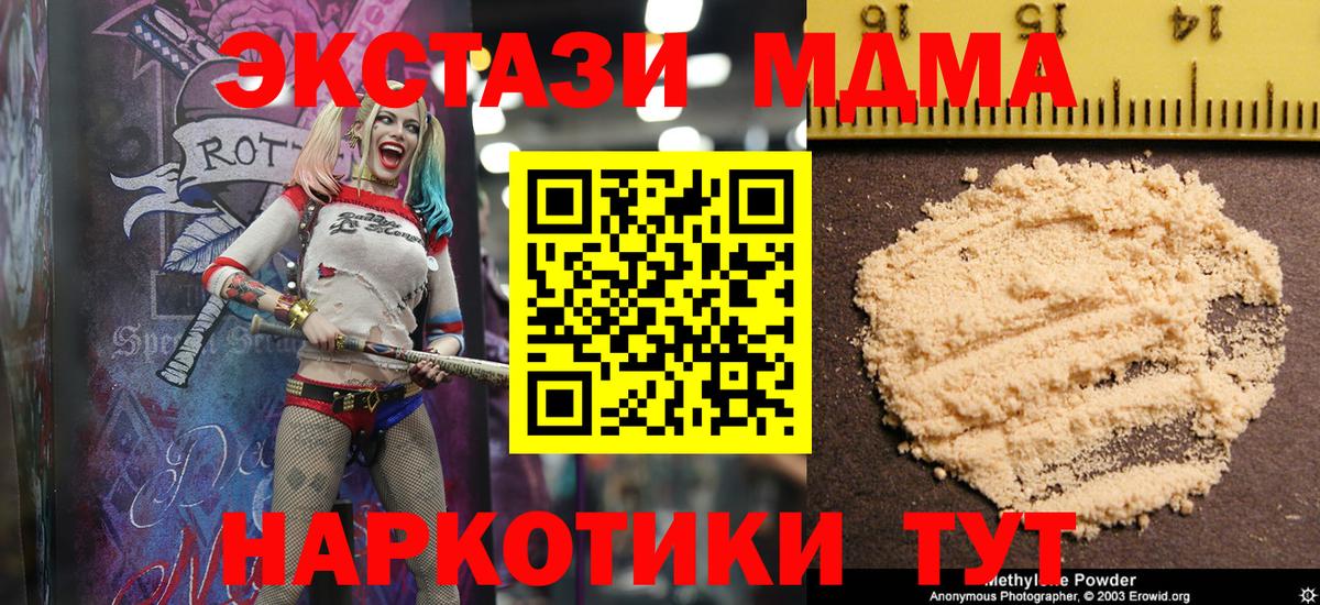 MDMA crystal  МДМА VHQ  Ирбит  Вход с VPN 