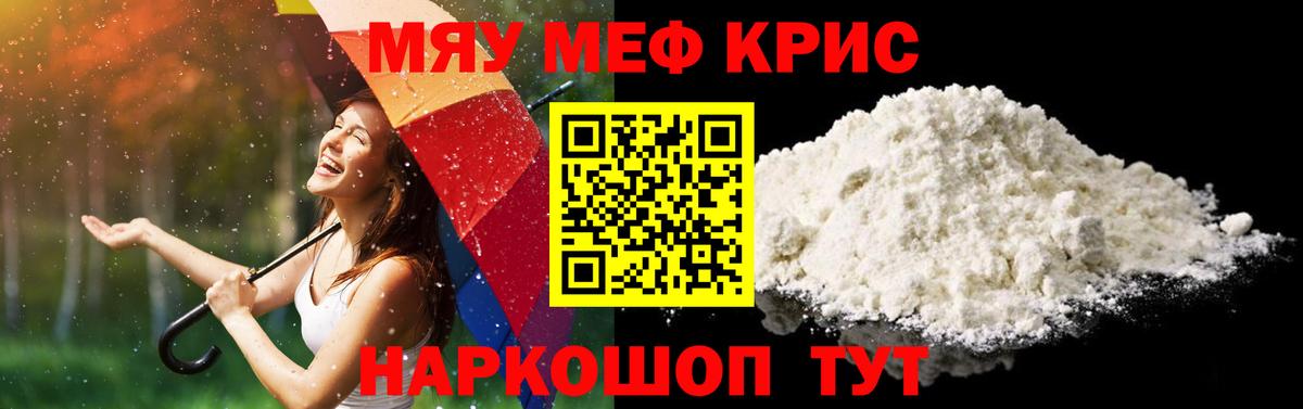 Меф 4 MMC  Вход с VPN  Меф  Меф VHQ  купить наркотик  МЯУ-МЯУ  Ирбит 
