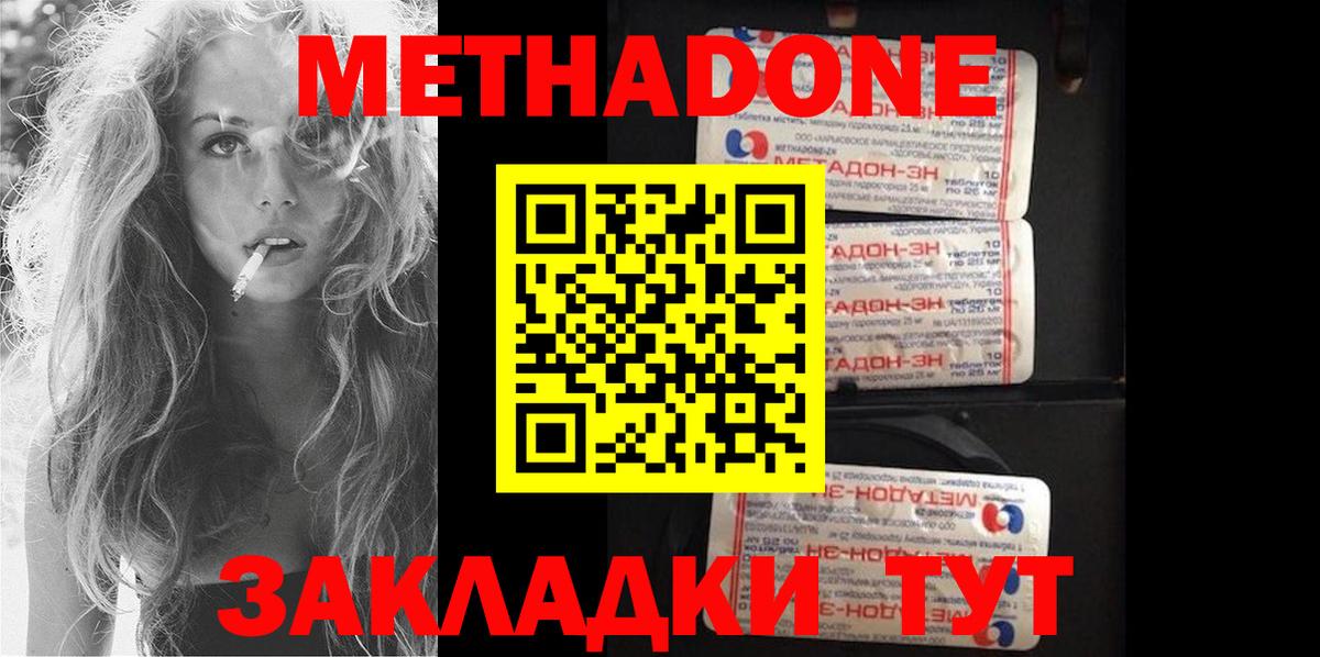 Метадон мёд  Вход с VPN  МЕТАДОН белоснежный  Ирбит 