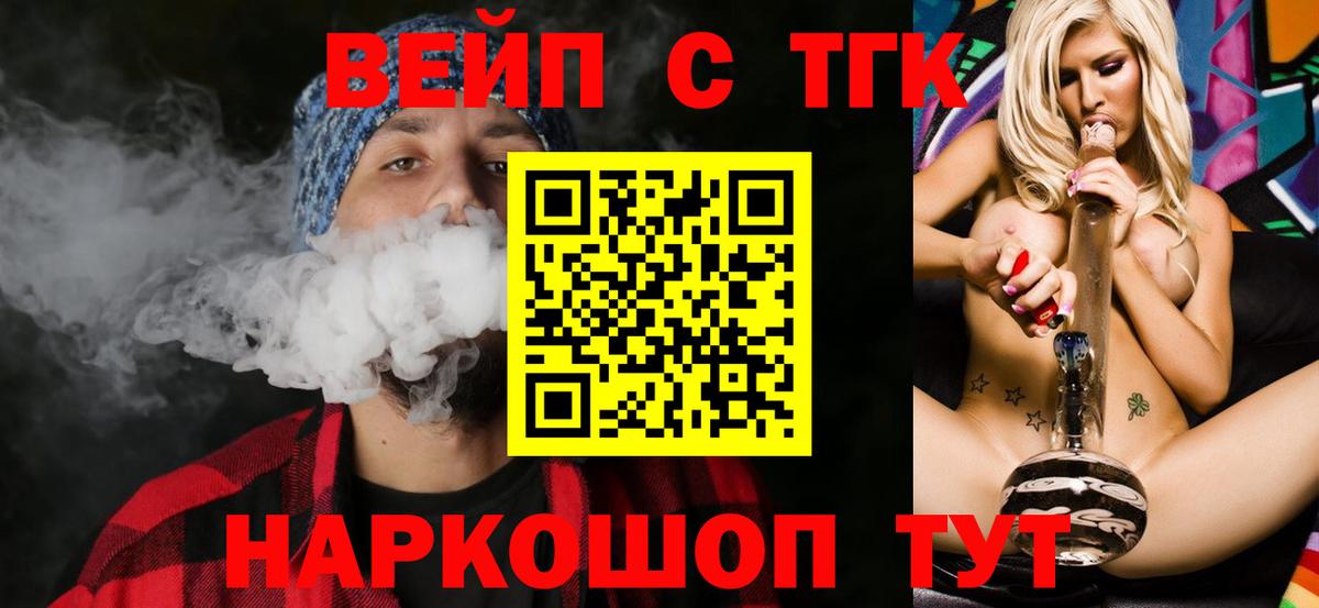 ТГК гашишное масло Ирбит